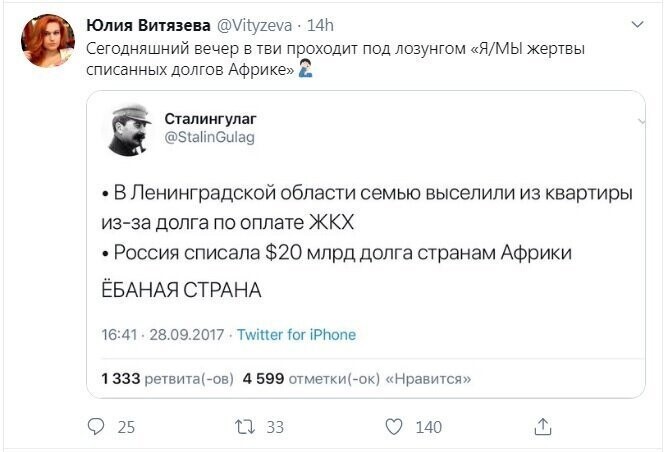 Политические скрины