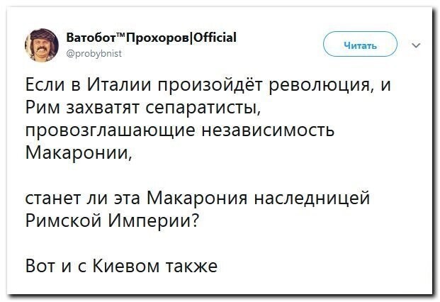 Политические скрины