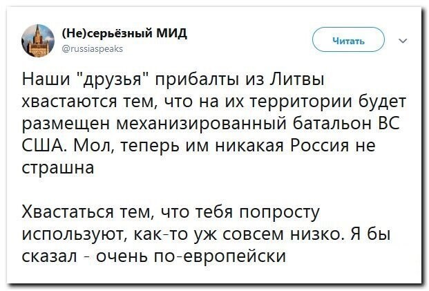 Политические скрины