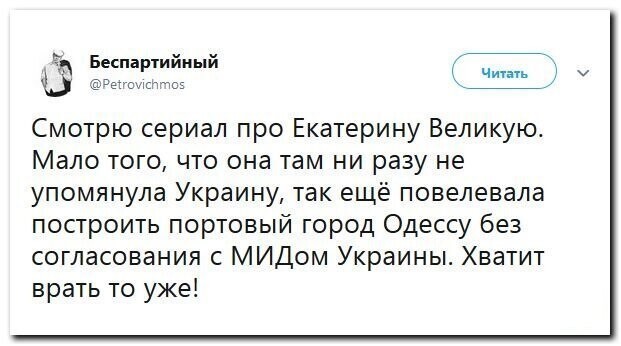 Политические скрины