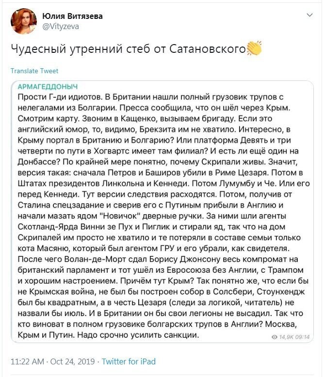 Политические скрины