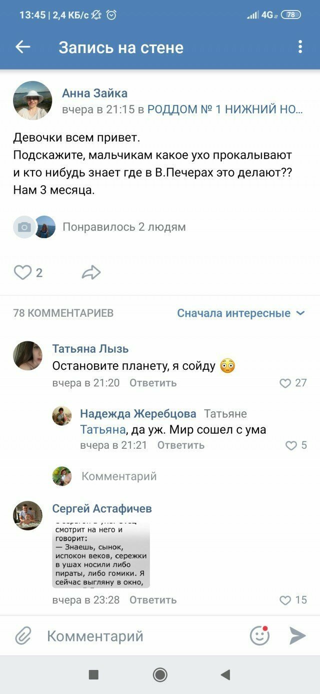 С "заботой о красоте" сына