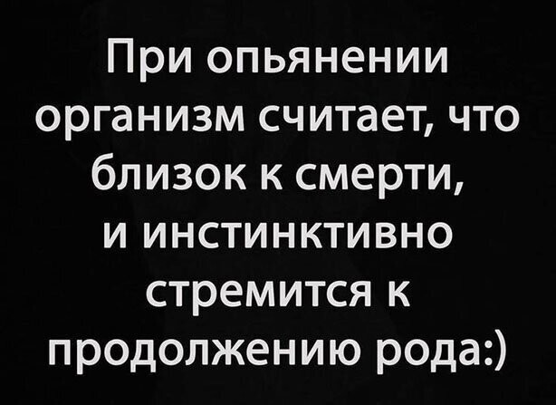 Алкопост на вечер этой пятницы