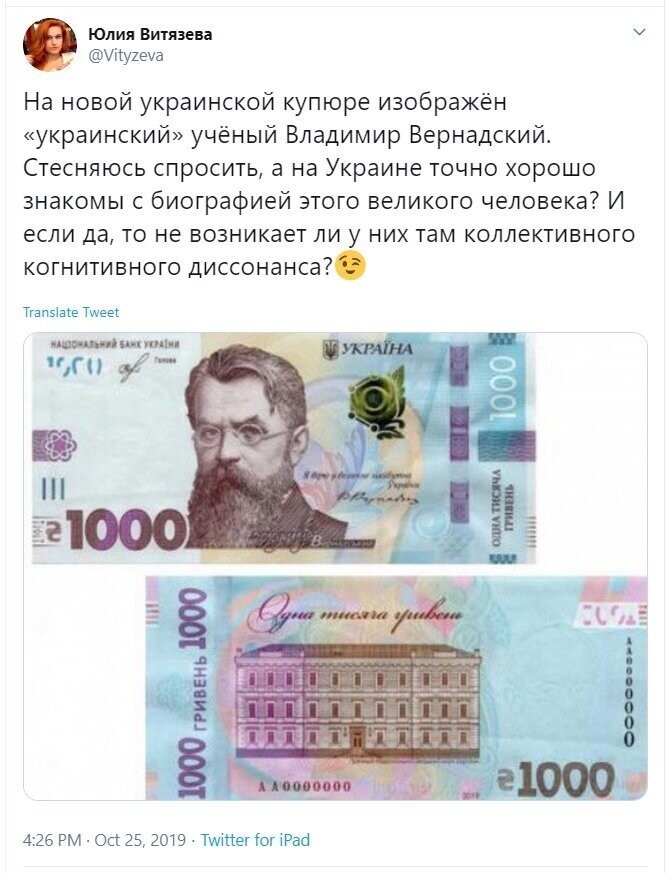 Политические скрины