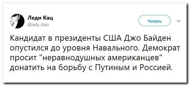 Политические скрины от Александр за 25 октября 2019