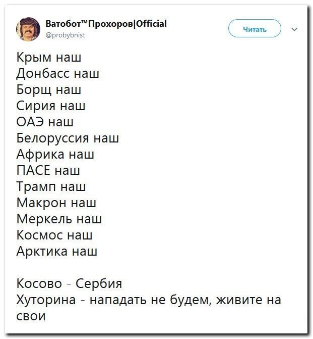 Политические скрины