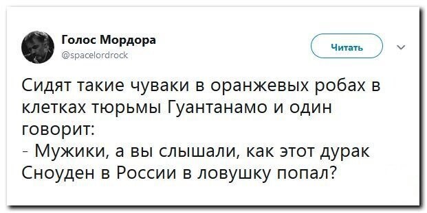 Политические скрины