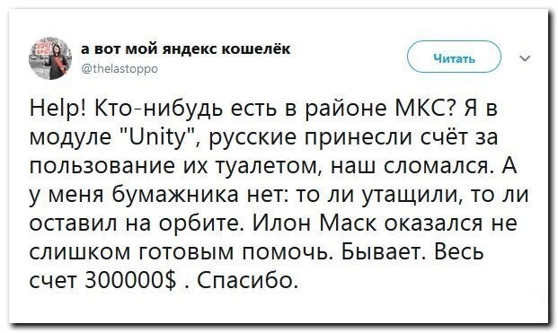 Политические скрины