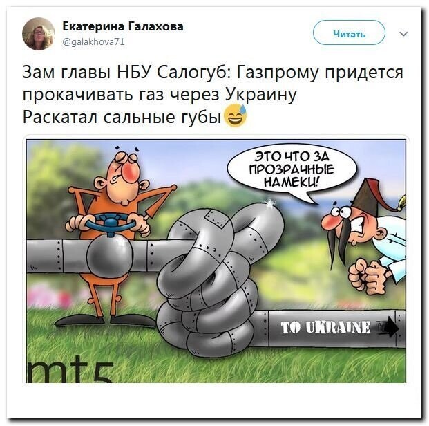 Политические скрины