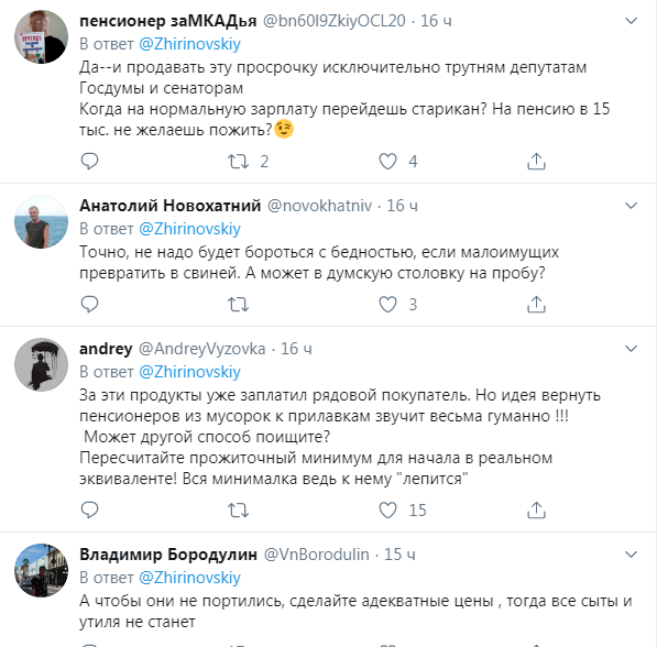 Правда, не всем интернет-пользователям инициатива Жириновского пришлась по вкусу