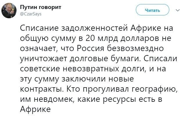 Политические картинки