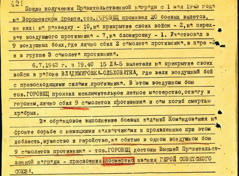 Он сделал то, что даже в теории считалось невыполнимым... Июль 43-го