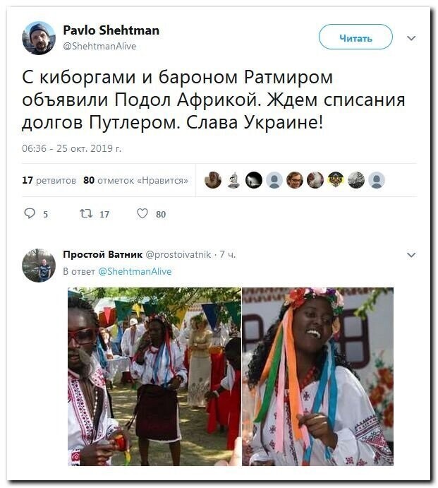 Политические скрины