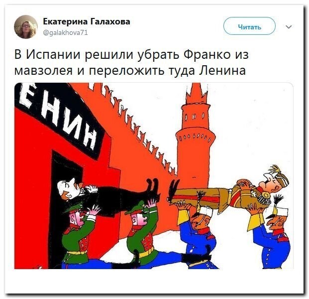 Политические скрины