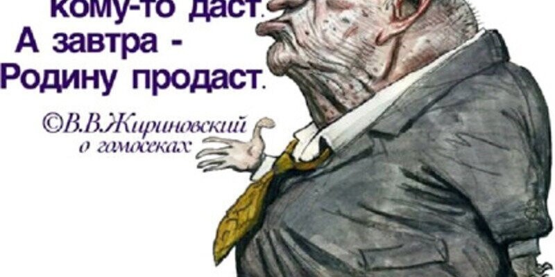 Речи одного известного политика