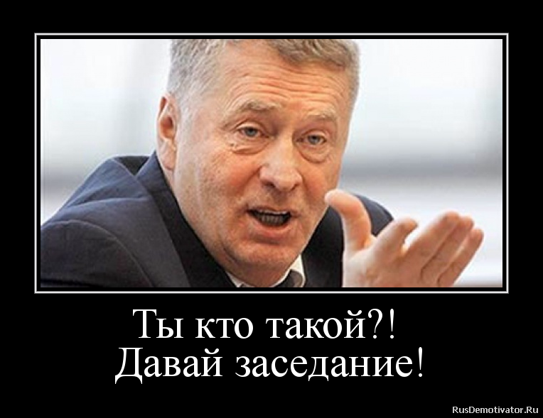 Речи одного известного политика
