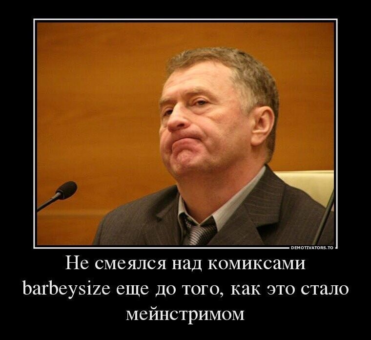 Речи одного известного политика