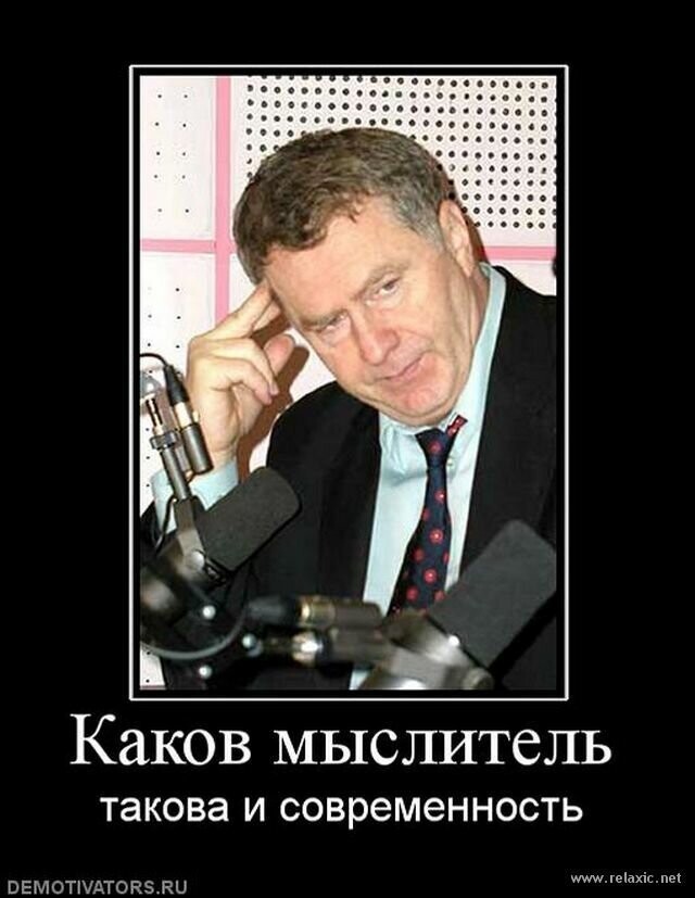 Речи одного известного политика