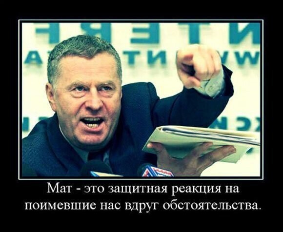 Речи одного известного политика