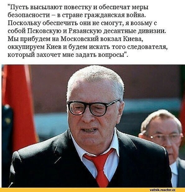 Речи одного известного политика