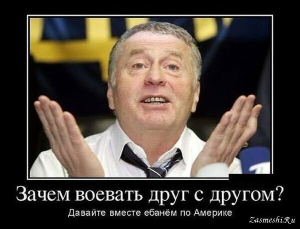 Речи одного известного политика