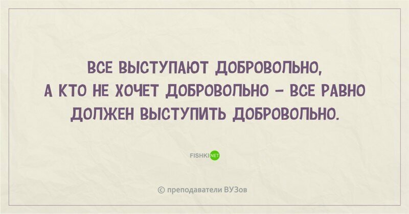 Открытки про преподавателей с чувством юмора