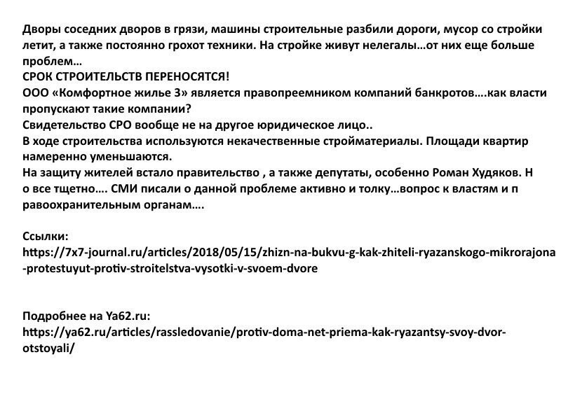 ЖК ГОРОЖАНИН Комфортное жилье 3 Стратегия Полетаева 25к1