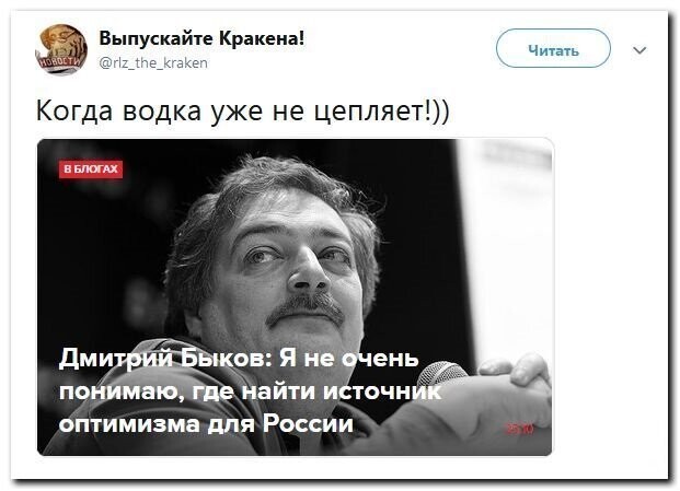 Политические скрины