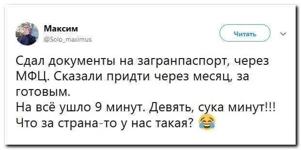 Политические скрины