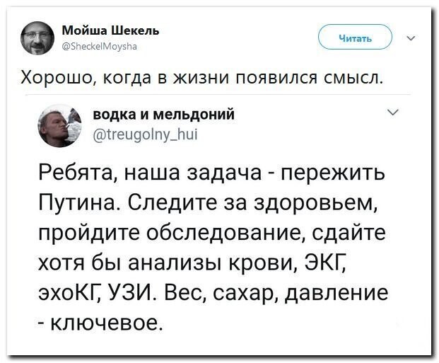 Политические скрины