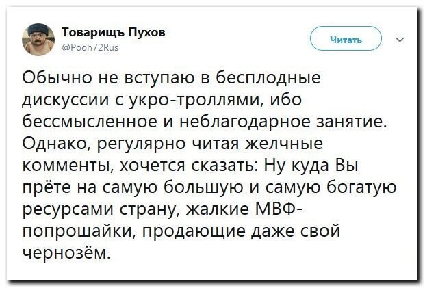 Политические скрины