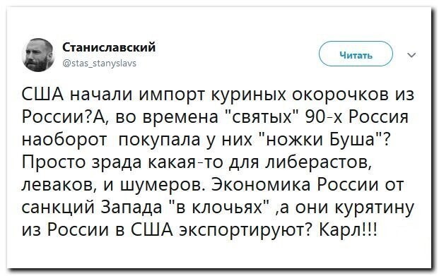 Политические скрины