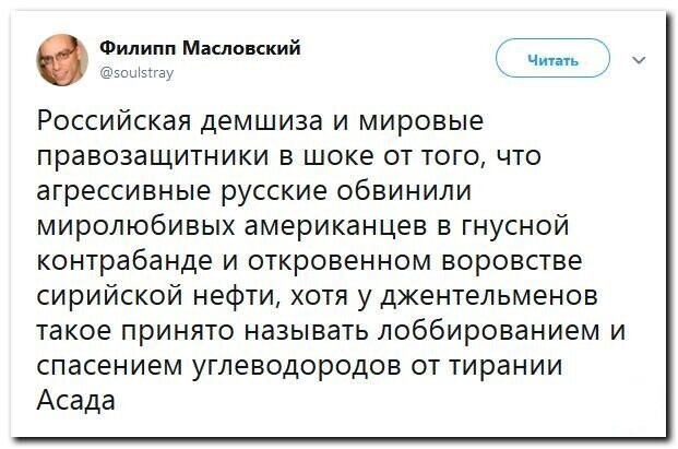 Политические скрины