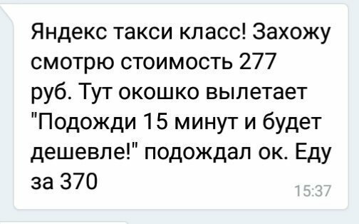 12. Яндекс. Такси умеет удивлять