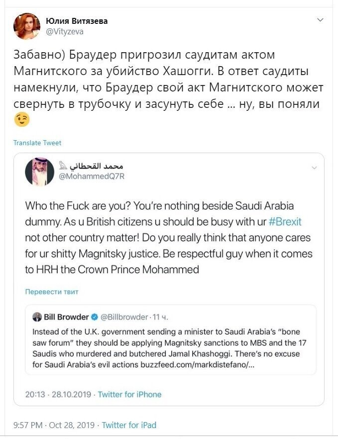 Политические скрины