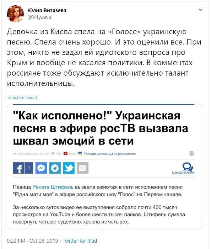 Политические скрины
