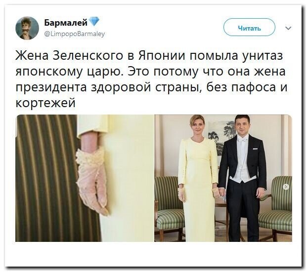 Политические скрины