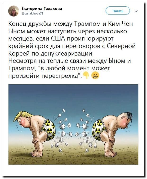 Политические скрины