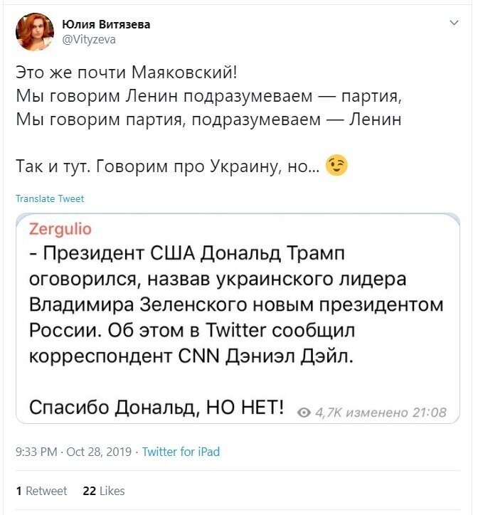 Политические скрины