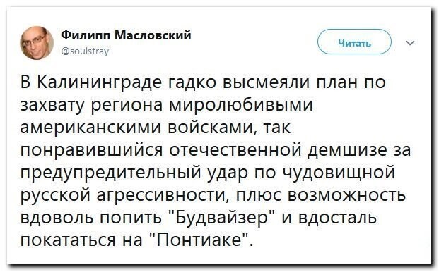 Политические скрины