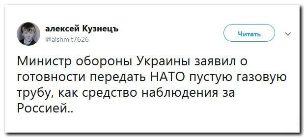 Политические скрины