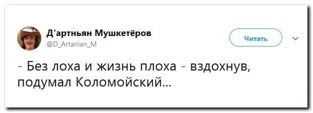 Политические скрины