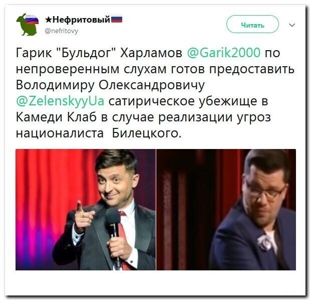 Политические скрины