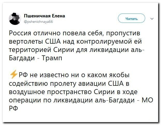 Политические скрины
