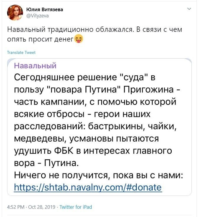 Политические скрины