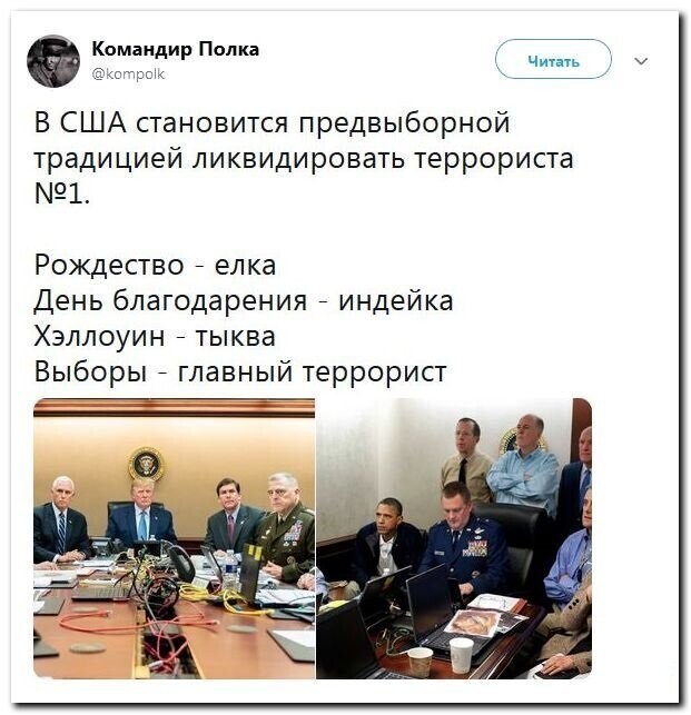 Политические скрины