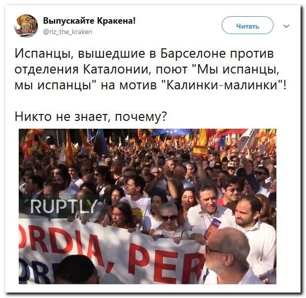 Политические скрины