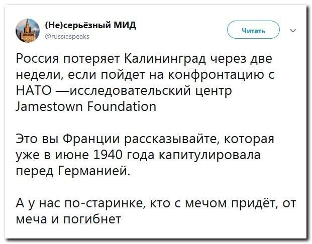 Политические скрины