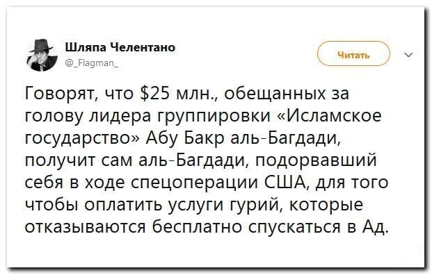 Политические скрины