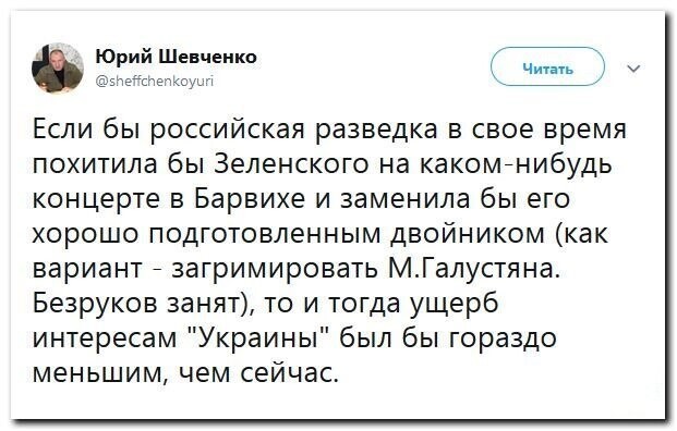 Политические скрины